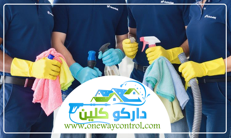 شركة تنظيف بالبخار بالباحة 5 شركة تنظيف بالبخار بالباحة