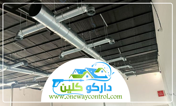 شركة تنظيف دكت المكيفات بالطائف 3 شركة تنظيف دكت المكيفات بالطائف