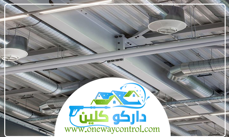 شركة تنظيف دكت المكيفات بمكة 4 شركة تنظيف دكت المكيفات بمكة