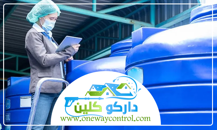 تنظيف خزانات