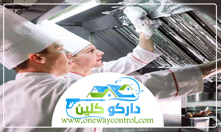 شركة تنظيف مداخن المطاعم بالليث 4 شركة تنظيف مداخن المطاعم بالليث