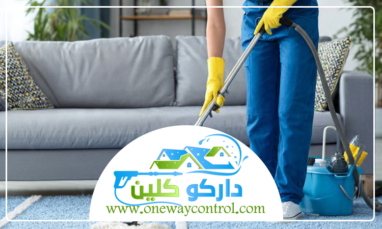 شركة تنظيف فلل بمكة 4 شركة تنظيف فلل بمكة