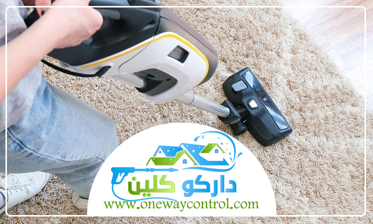 شركة تنظيف بالبخار بمكة 5 شركة تنظيف بالبخار بمكة