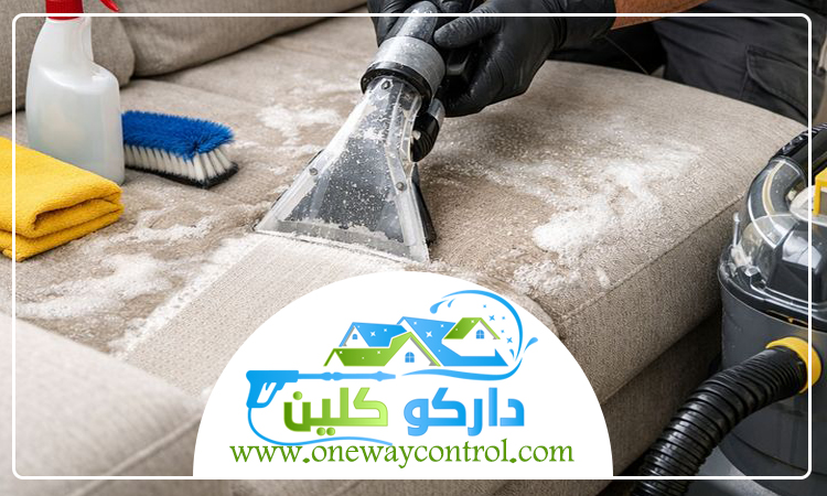 شركة تنظيف بمكة