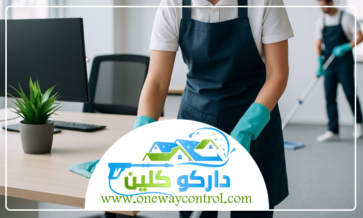 شركة تنظيف بالقنفذة 4 شركة تنظيف بالقنفذة