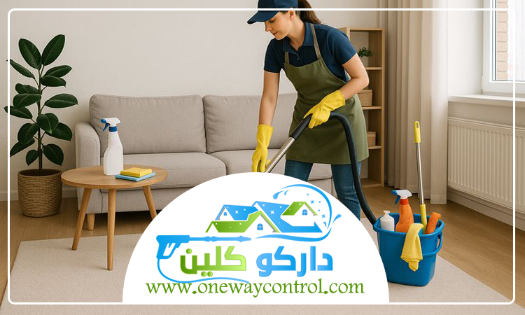 شركة تنظيف برابغ 3 شركة تنظيف برابغ