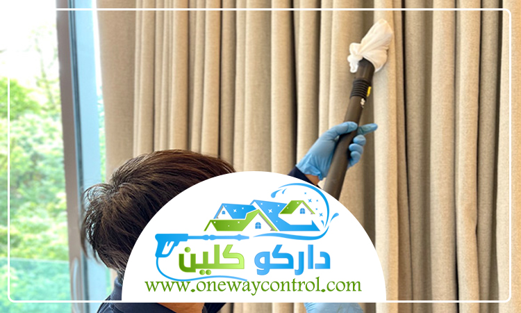 شركة تنظيف ستائر بالقوز