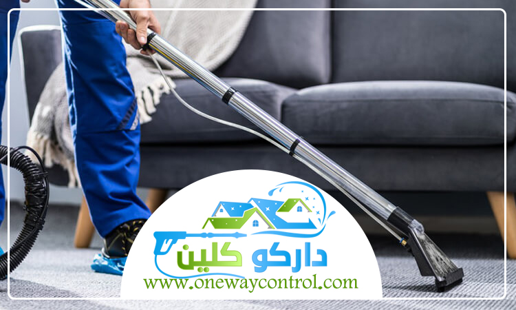 شركة تنظيف سجاد بالمدينة