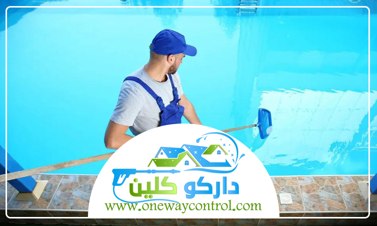 شركة تنظيف مسابح بالباحة 3 شركة تنظيف مسابح بالباحة