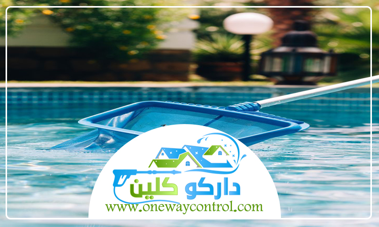 شركة تنظيف مسابح بالباحة 4 شركة تنظيف مسابح بالباحة