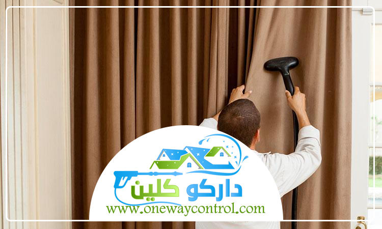 شركة تنظيف ستائر بالقوز