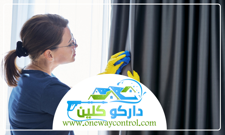 شركة تنظيف ستائر بالمدينة
