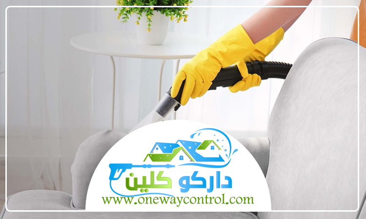 شركة تنظيف كنب بالمظيلف