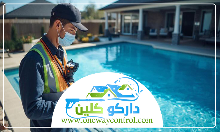 شركة تنظيف مسابح بالباحة 5 شركة تنظيف مسابح بالباحة