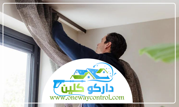 شركة تنظيف ستائر بالمظيلف 4 شركة تنظيف ستائر بالمظيلف