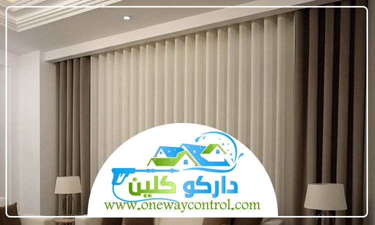 شركة تنظيف ستائر بالمدينة 5 شركة تنظيف ستائر بالمدينة