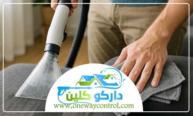 شركة تنظيف كنب بالبخار بالمظيلف 5 شركة تنظيف كنب بالبخار بالمظيلف