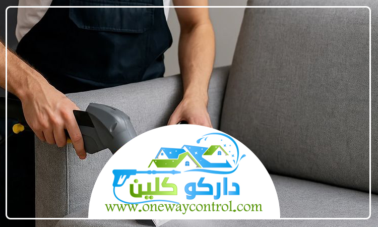 شركة تنظيف كنب بالبخار بالمظيلف 4 شركة تنظيف كنب بالبخار بالمظيلف