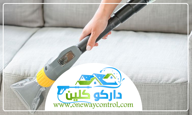 شركة تنظيف كنب بالبخار بالمدينة 4 شركة تنظيف كنب بالبخار بالمدينة
