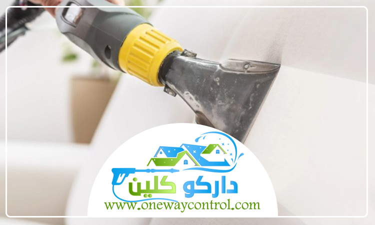 شركة تنظيف كنب بالبخار بالمدينة 5 شركة تنظيف كنب بالبخار بالمدينة