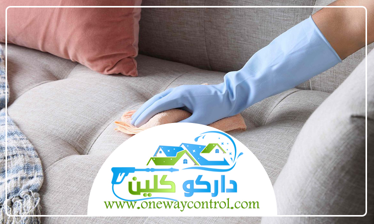 شركة تنظيف كنب برابغ