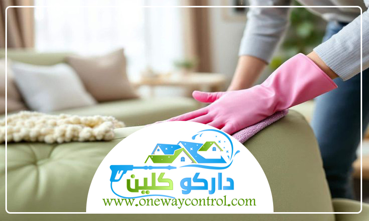 شركة تنظيف كنب برابغ 4 شركة تنظيف كنب برابغ