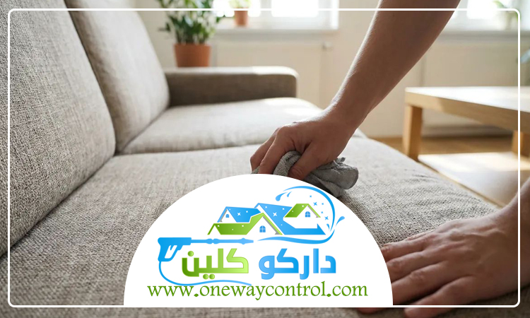 شركة تنظيف كنب بالليث