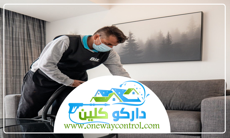 شركة تنظيف كنب بالباحة 5 شركة تنظيف كنب بالباحة