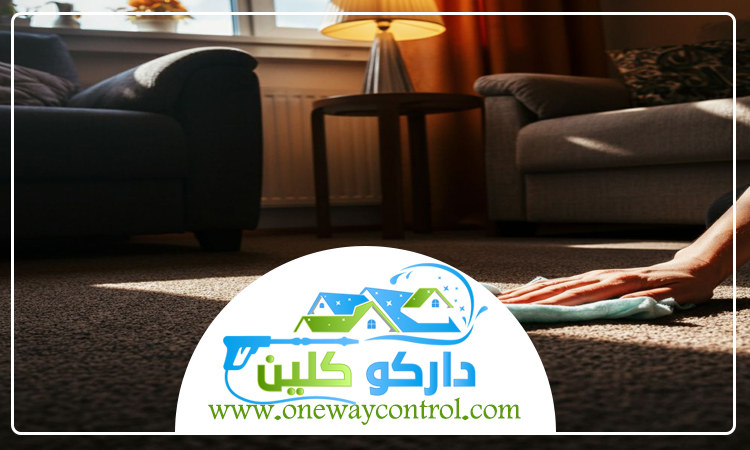 شركة تنظيف سجاد برابغ 4 شركة تنظيف سجاد برابغ
