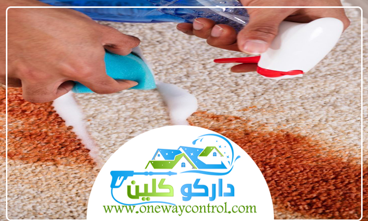 شركة تنظيف سجاد بالليث 5 شركة تنظيف سجاد بالليث