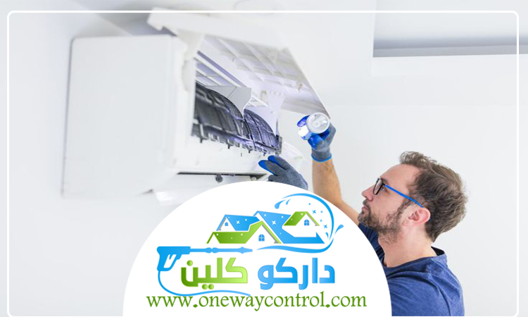 شركة تنظيف دكت المكيفات بالطائف 5 شركة تنظيف دكت المكيفات بالطائف