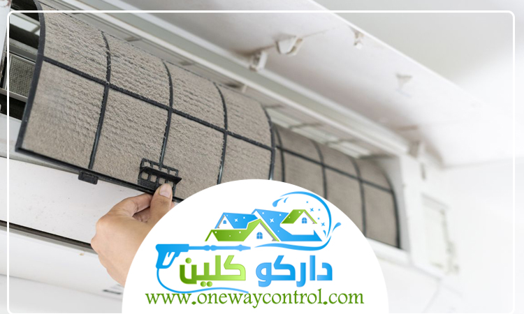 شركة تنظيف دكت المكيفات بمكة 5 شركة تنظيف دكت المكيفات بمكة