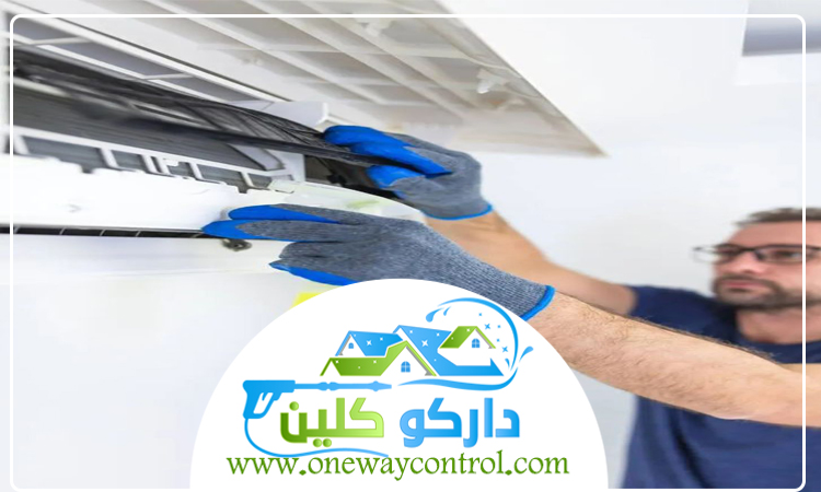 شركة تنظيف دكت المكيفات بالمدينة المنورة 5 شركة تنظيف دكت المكيفات بالمدينة المنورة