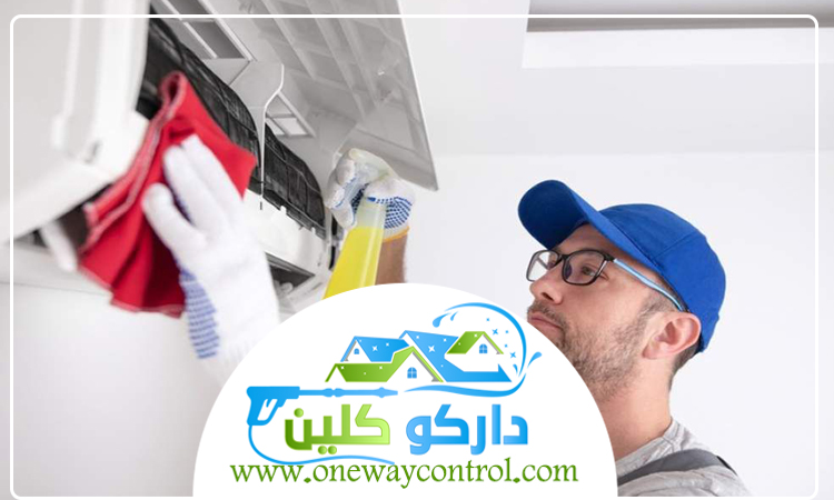 شركة تنظيف دكت المكيفات بالمدينة المنورة 3 شركة تنظيف دكت المكيفات بالمدينة المنورة