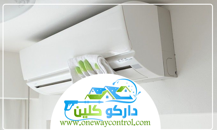شركة تنظيف مكيفات بالمدينة المنورة 4 شركة تنظيف مكيفات بالمدينة المنورة