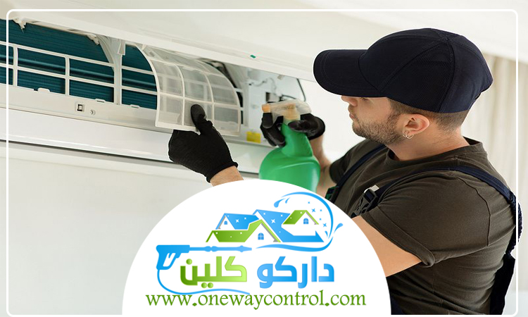 شركة تنظيف مكيفات بالقنفذة 5 شركة تنظيف مكيفات بالقنفذة