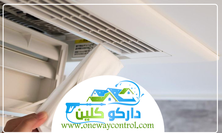 شركة تنظيف مكيفات بمكة 5 شركة تنظيف مكيفات بمكة