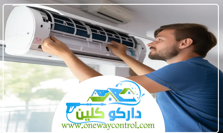 شركة تنظيف مكيفات بمكة 3 شركة تنظيف مكيفات بمكة