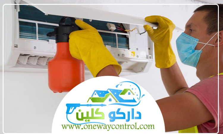شركة تنظيف مكيفات بجدة 5 شركة تنظيف مكيفات بجدة