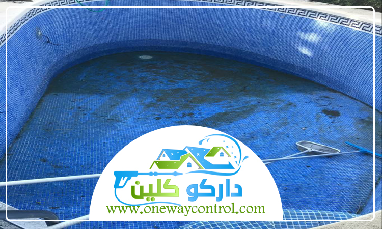 شركة تنظيف مسابح بجدة 4 شركة تنظيف مسابح بجدة