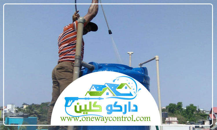 شركة تنظيف خزانات بجدة 5 شركة تنظيف خزانات بجدة