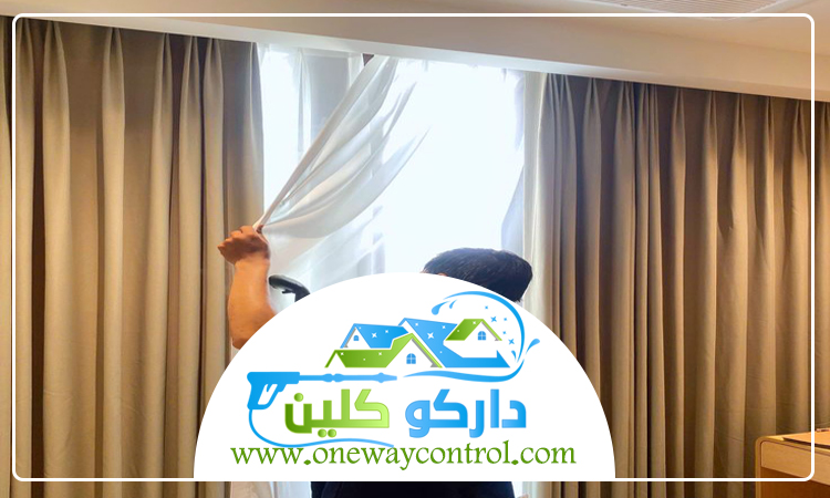 شركة تنظيف ستائر بالليث 5 شركة تنظيف ستائر