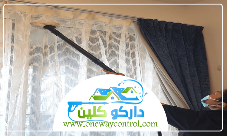 شركة تنظيف ستائر بجدة 4 شركة تنظيف ستائر بجدة