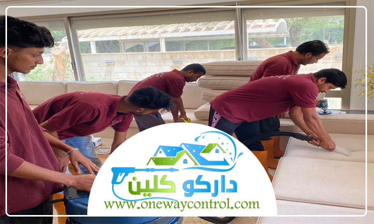 شركة تنظيف مفروشات بجدة 4 شركة تنظيف مفروشات بجدة