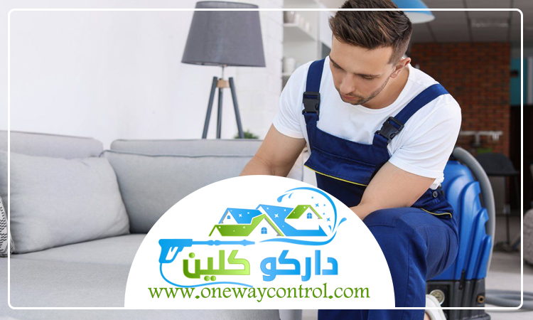 شركة تنظيف كنب بالليث 13 شركة تنظيف كنب بالليث