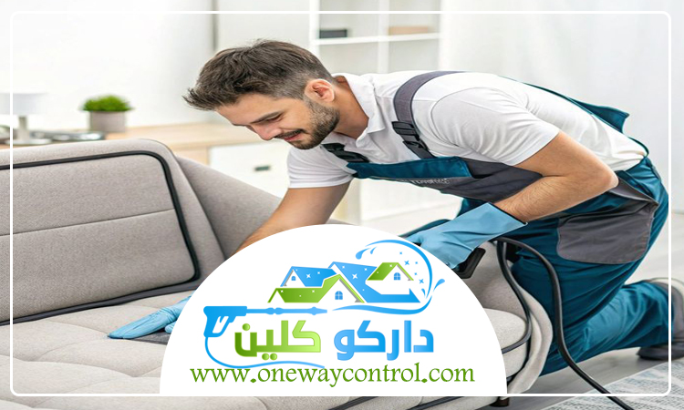 شركة تنظيف كنب بالباحة 9 شركة تنظيف كنب بالباحة