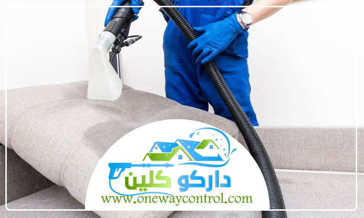 شركة تنظيف كنب بجدة 4 شركة تنظيف كنب بجدة