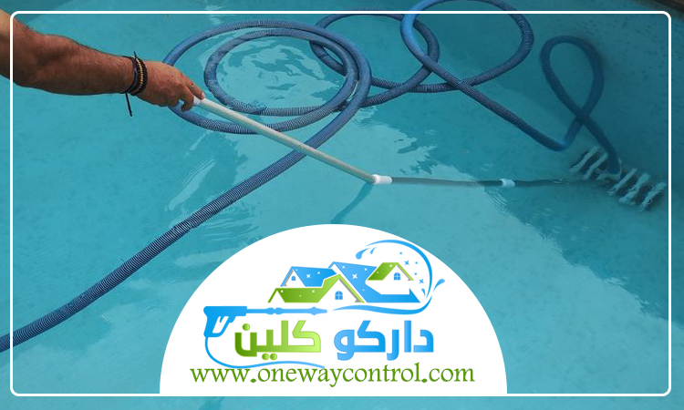 شركة تنظيف مسابح بالليث 5 شركة تنظيف مسابح بالليث