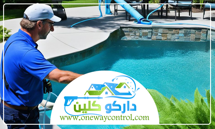 شركة تنظيف مسابح بالمدينة 4 شركة تنظيف مسابح بالمدينة