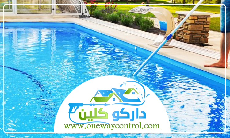 شركة تنظيف مسابح بالمدينة 3 شركة تنظيف مسابح بالمدينة